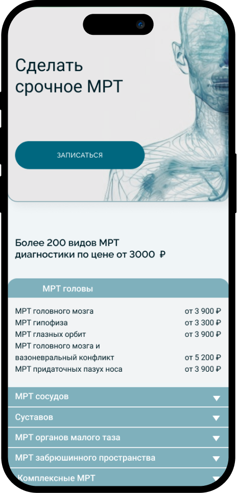 Мобильная версия сайта для МРТ клиники