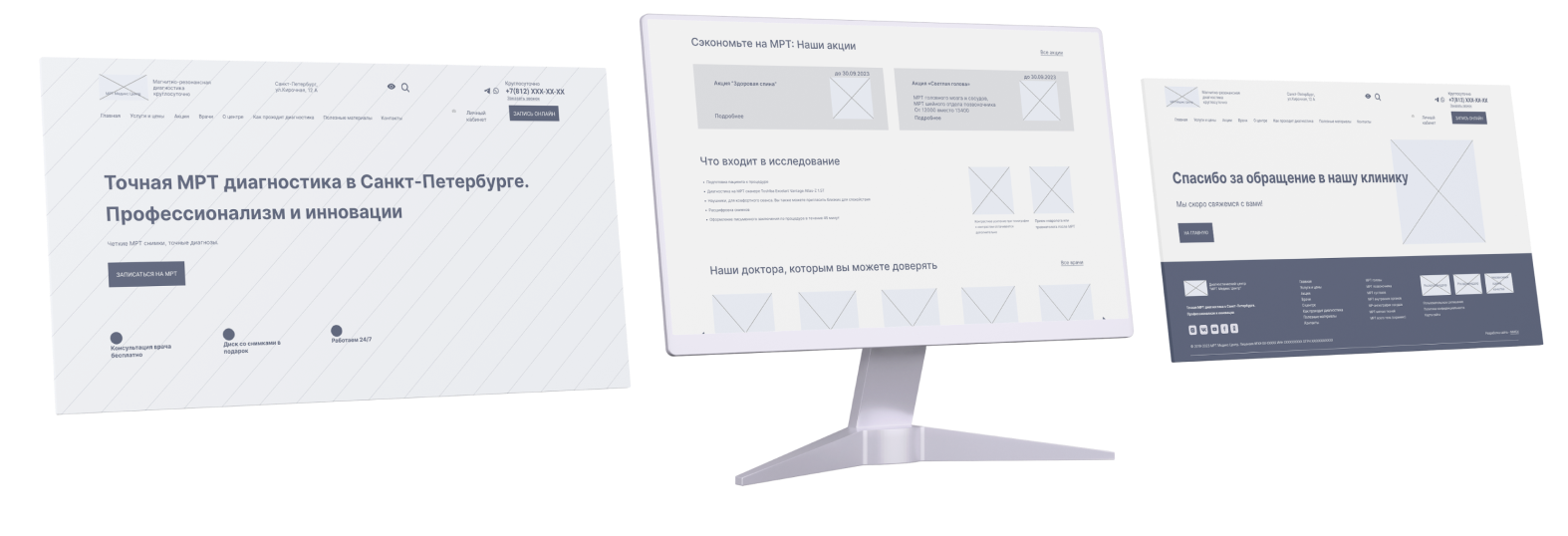 Прототип сайта для МРТ клиники